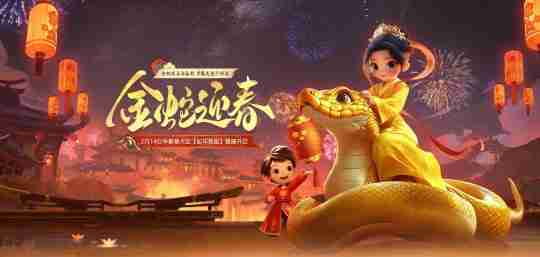 《远征OL》蛇年首服今日火爆开启！现金红包引爆开年狂欢！