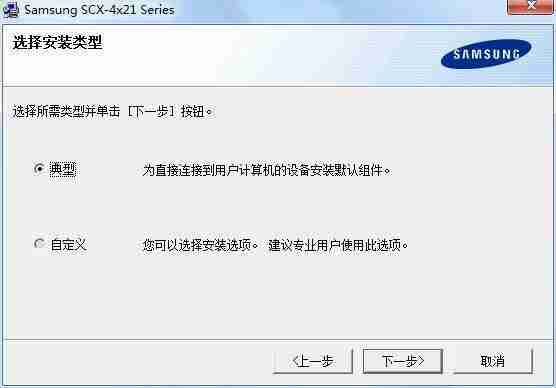 三星scx-4521f驱动下载安装教程
