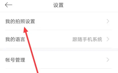 无他相机美颜效果显示拍照时间方法设置