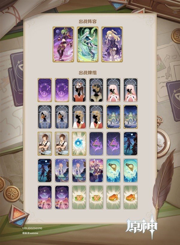 《原神》七圣召唤绿洲守望者的驳斥攻略分享