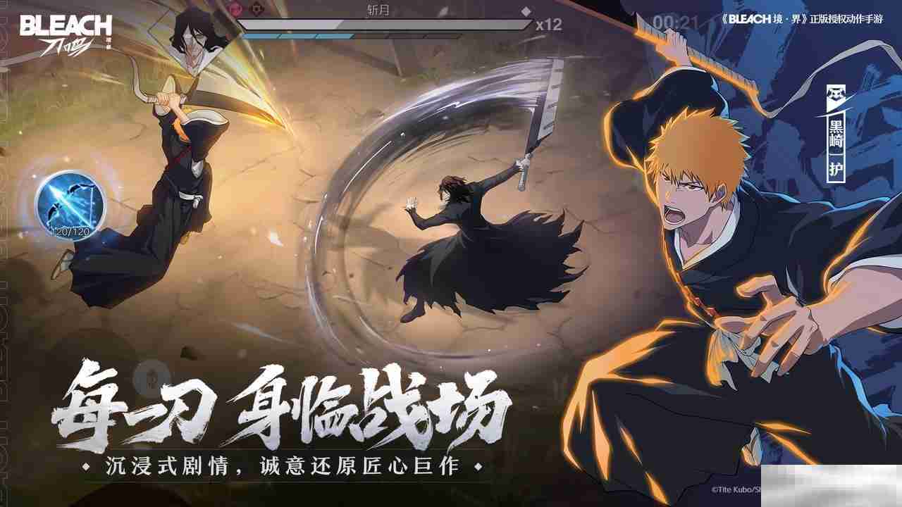 利刃即将出鞘！《境·界 刀鸣》始解测试定档3月13日，招募现已开启！