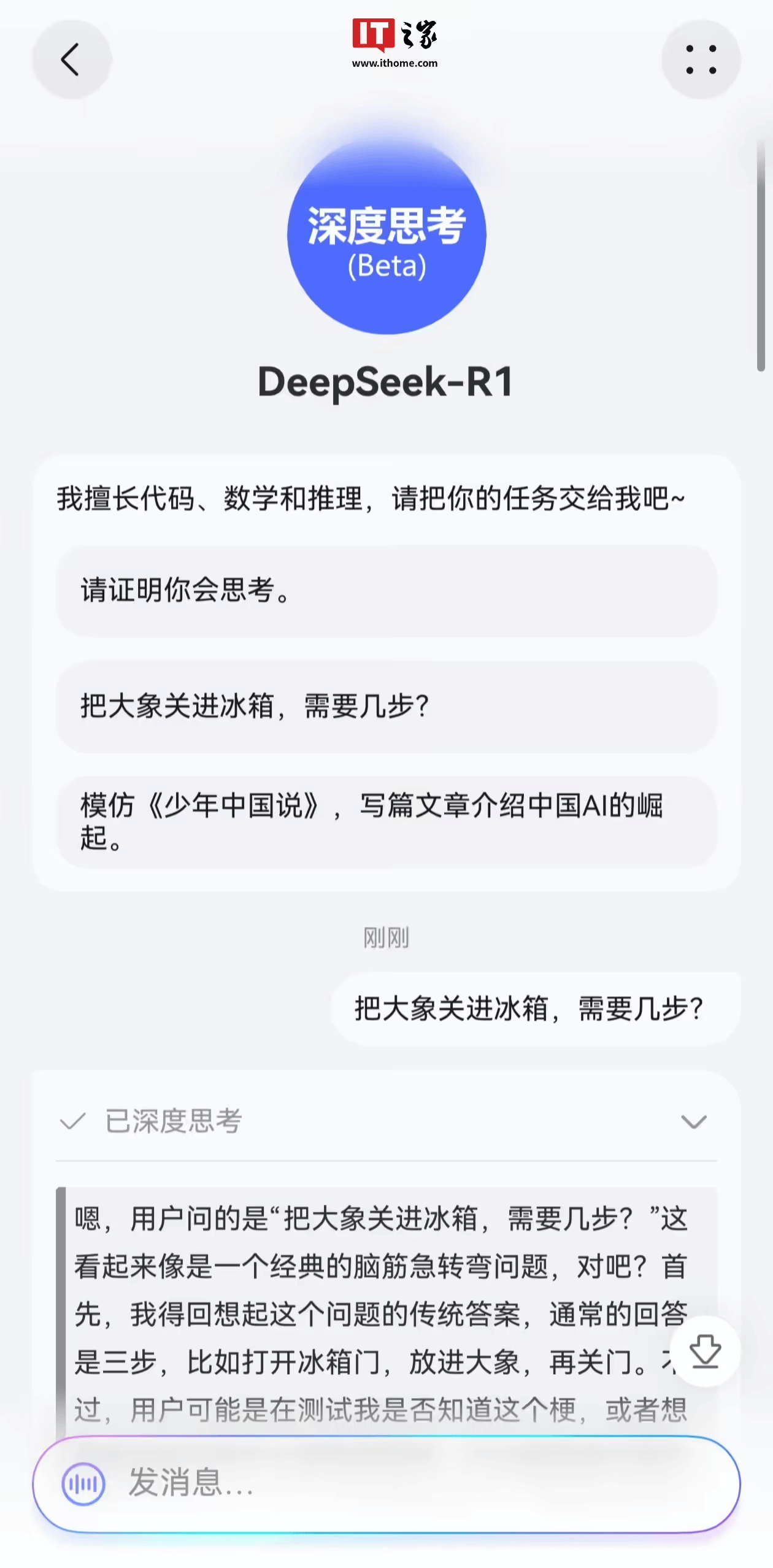 华为小艺助手接入DeepSeek！升级纯血鸿蒙即可体验