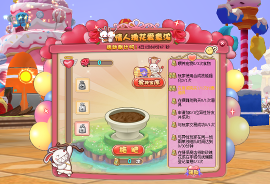 爱要大声说出来 《希望OL》情人节活动甜蜜上线