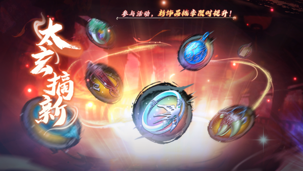 《天地劫：幽城再临》更新公告时间及绝品英灵陆文生与惊飞羽登场一览