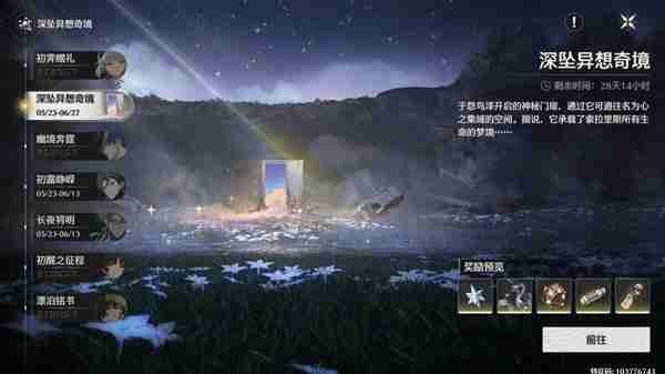 《鸣潮》Cost3声骸刷取路线推荐