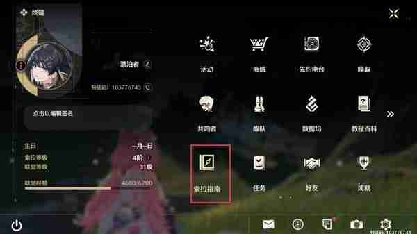 《鸣潮》Cost3声骸刷取路线推荐