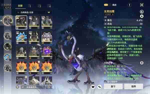 《鸣潮》五星角色阵容推荐-五星角色输出手法说明