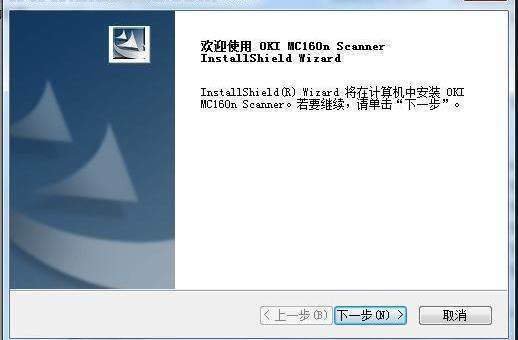 OKI MC160n一体机驱动适用系统及安装方法介绍