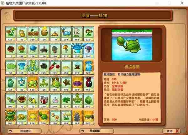 《植物大战僵尸杂交版》2.0版所有金卡植物分析说明