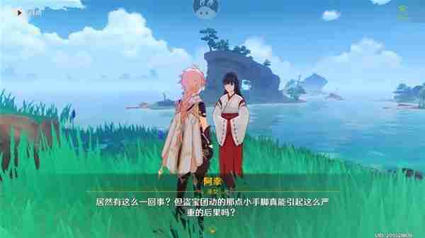 《原神》医樱世界任务指南-樱世界任务玩法攻略