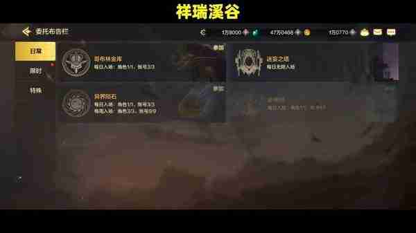 《dnf手游》祥瑞溪谷副本进入方法及角色等级需求指南