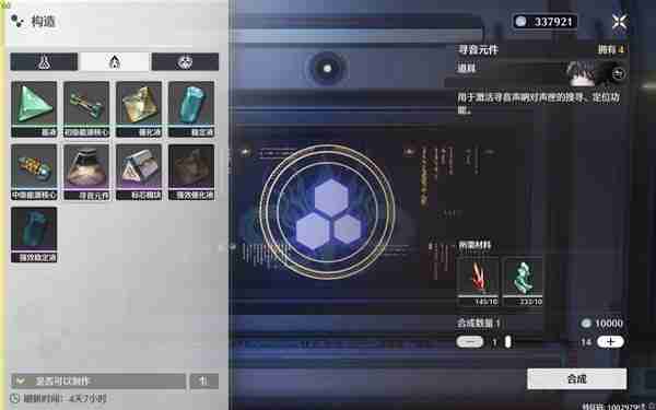 《鸣潮》寻音元件材料获取线路推荐