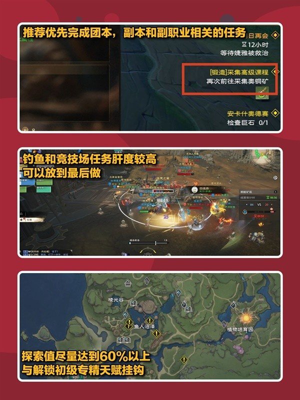 《塔瑞斯世界》日常与周常任务玩法说明