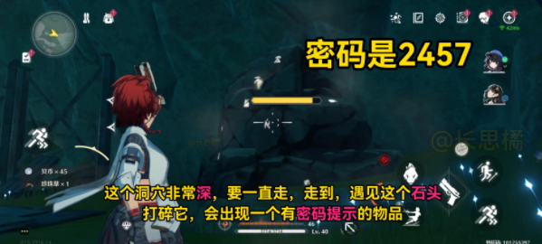 《鸣潮》归墟港市地下洞穴密码是什么-归墟港市地下洞穴密码一览