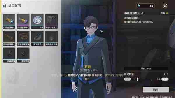 鸣潮辉萤石作用分析-辉萤石采集位置分享