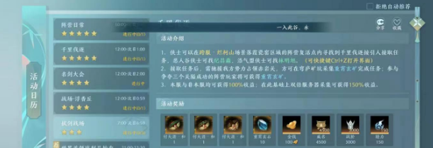 剑网三无界新手指南-剑网三无界新手玩法说明