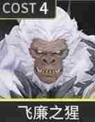 鸣潮忌炎抽取建议与培养指南-忌炎技能与出装推荐