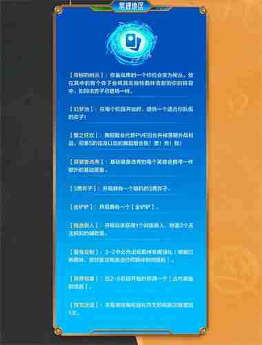 金铲铲之战双城传赛季玩法介绍