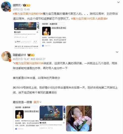 刘亦菲首款代言的正版手游《魔力宝贝：复兴》6月19日公测正式开启