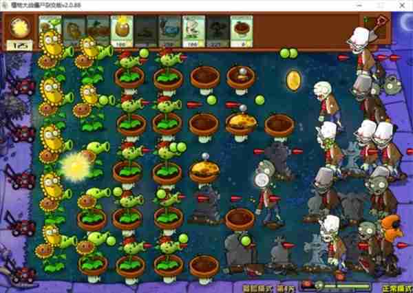 《植物大战僵尸杂交版》2.0版冒险模式1-10关通关指南