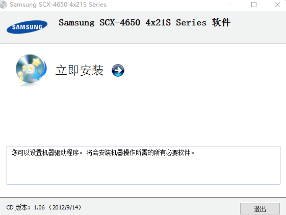 三星笔记本驱动详细说明及安装教程