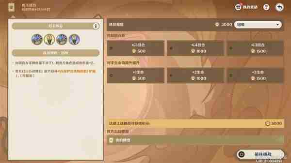 《原神》铸境研炼机关战线满奖励指南