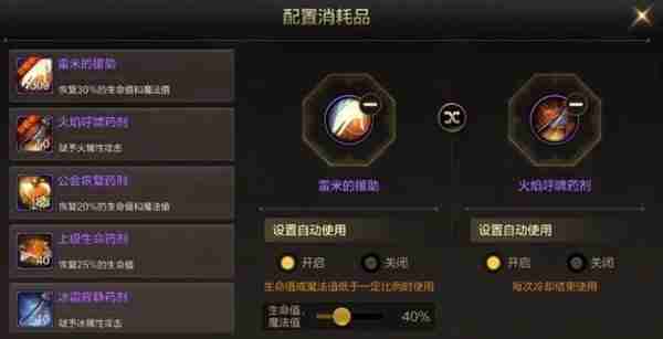 DNF手游罗特斯团本开局备战全面指南