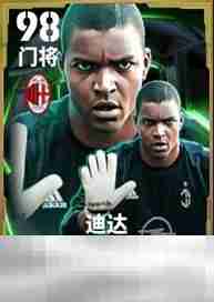 上元灯火映绿茵，圣西罗之盾守团圆！