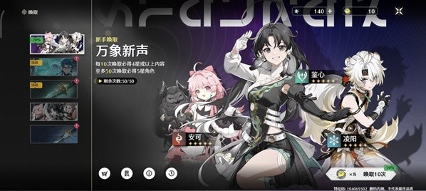 鸣潮卡池介绍-鸣潮卡池基本情况说明