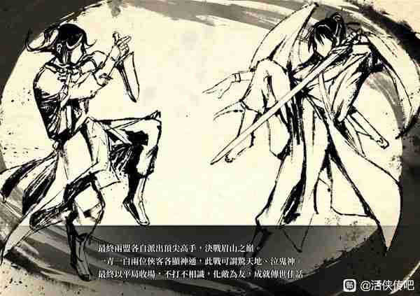 《活侠传》西武林盟主结局达成条件指南