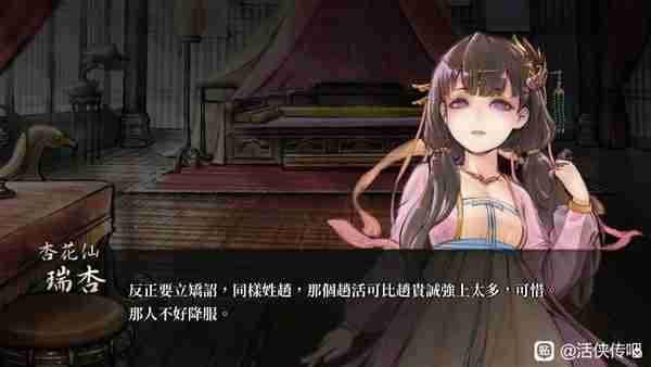 《活侠传》西武林盟主结局达成条件指南