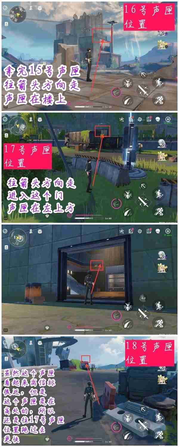 《鸣潮》归墟港市声匣点位分享-归墟港市声匣获取线路推荐