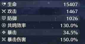 《鸣潮》伤害计算详解-伤害计算方法说明