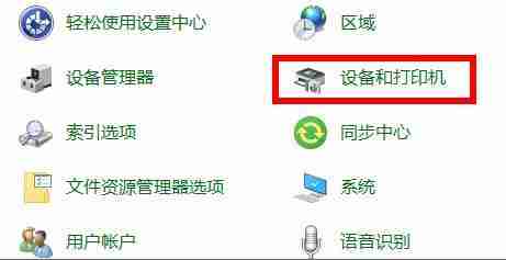 打印机驱动彻底卸载干净方法说明