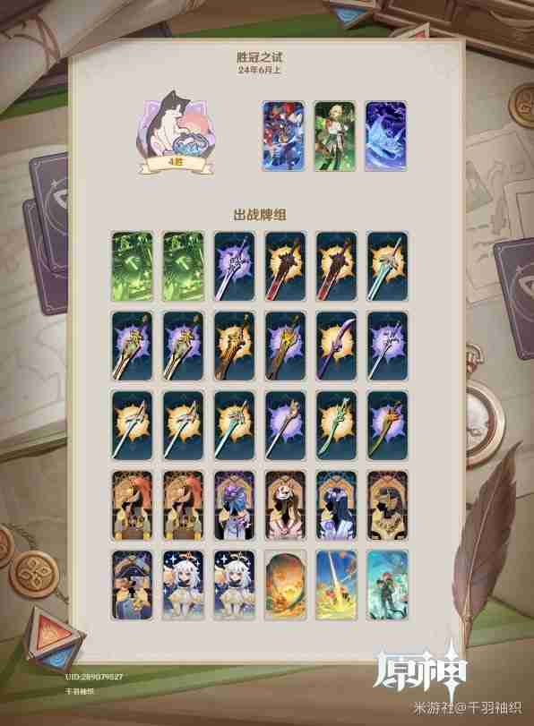 《原神》七圣召唤芙宁娜PVE卡组指南