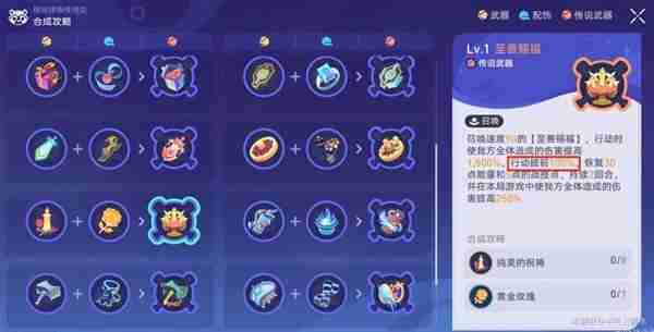 《崩坏星穹铁道》银河球棒侠满分配置指南