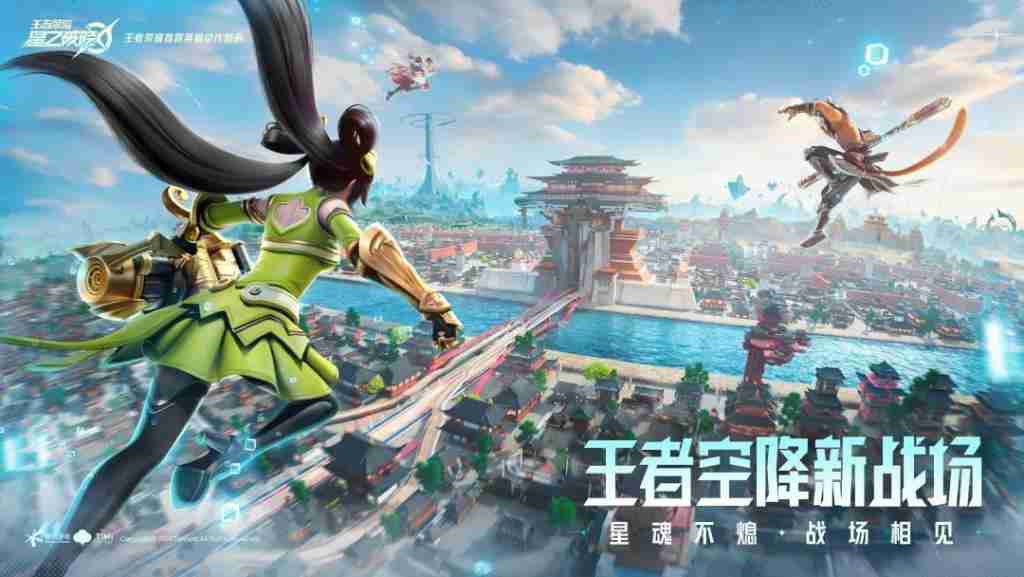 王者与吃鸡的融合，星之破晓暴热来袭