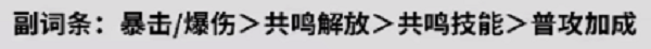 《鸣潮》卡卡罗玩法及队伍搭配指南