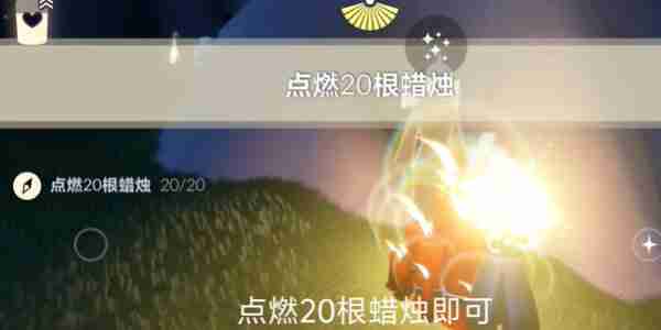 光遇5.24每日任务攻略-光遇5.24每日任务指南