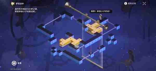 《崩坏星穹铁道》2.3版本迷钟解谜关卡汇总说明