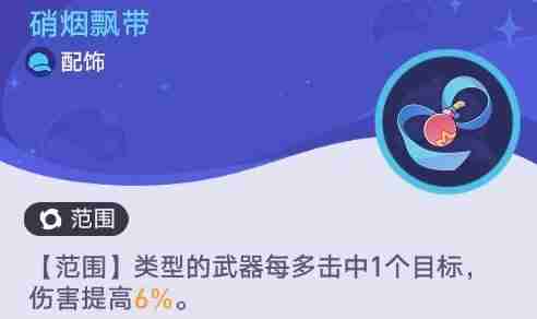 《崩坏星穹铁道》银河球棒侠传说第一关火山星球打法攻略