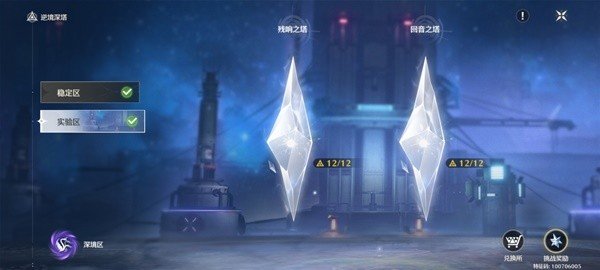 《鸣潮》逆境深塔满星技巧分享