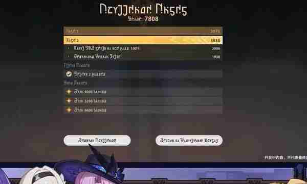 《崩坏星穹铁道》末日幻影规则详细介绍