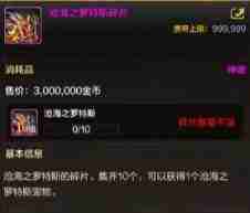 《dnf手游》星使罗特斯礼包值得购买吗-星使罗特斯礼包入手指南