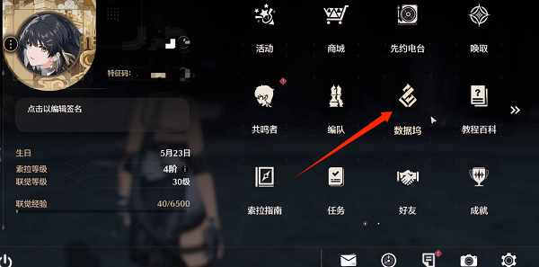 《鸣潮》声骸怎么快速合成-声骸合成技巧指南