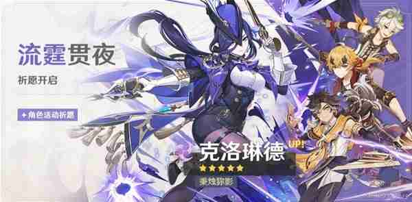 《原神》4.7上半祈愿池角色培养方案一图流