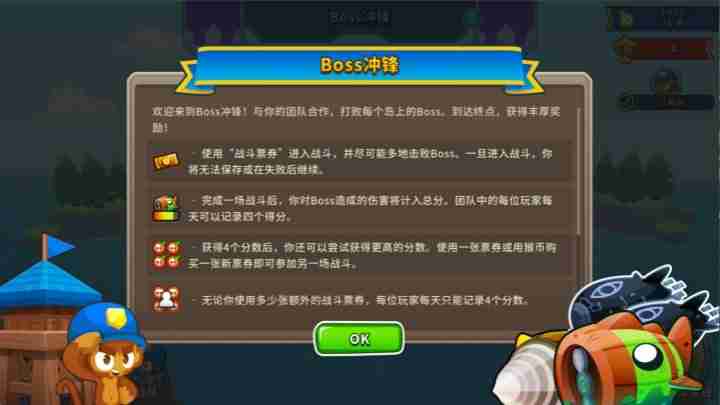 《气球塔防6》手游43.0新版本来临