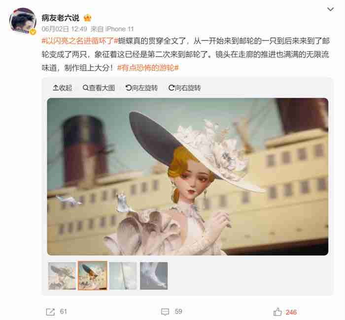 《以闪亮之名》全新版本多重循环反转引热议