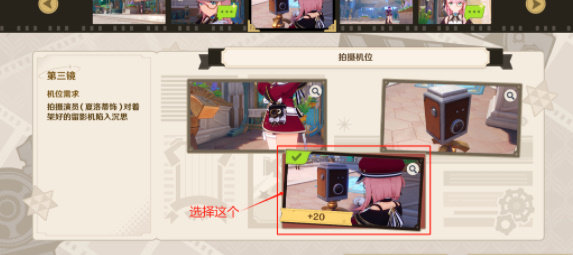 《原神》巧像入帧第四关怎么过-巧像入帧通关技巧