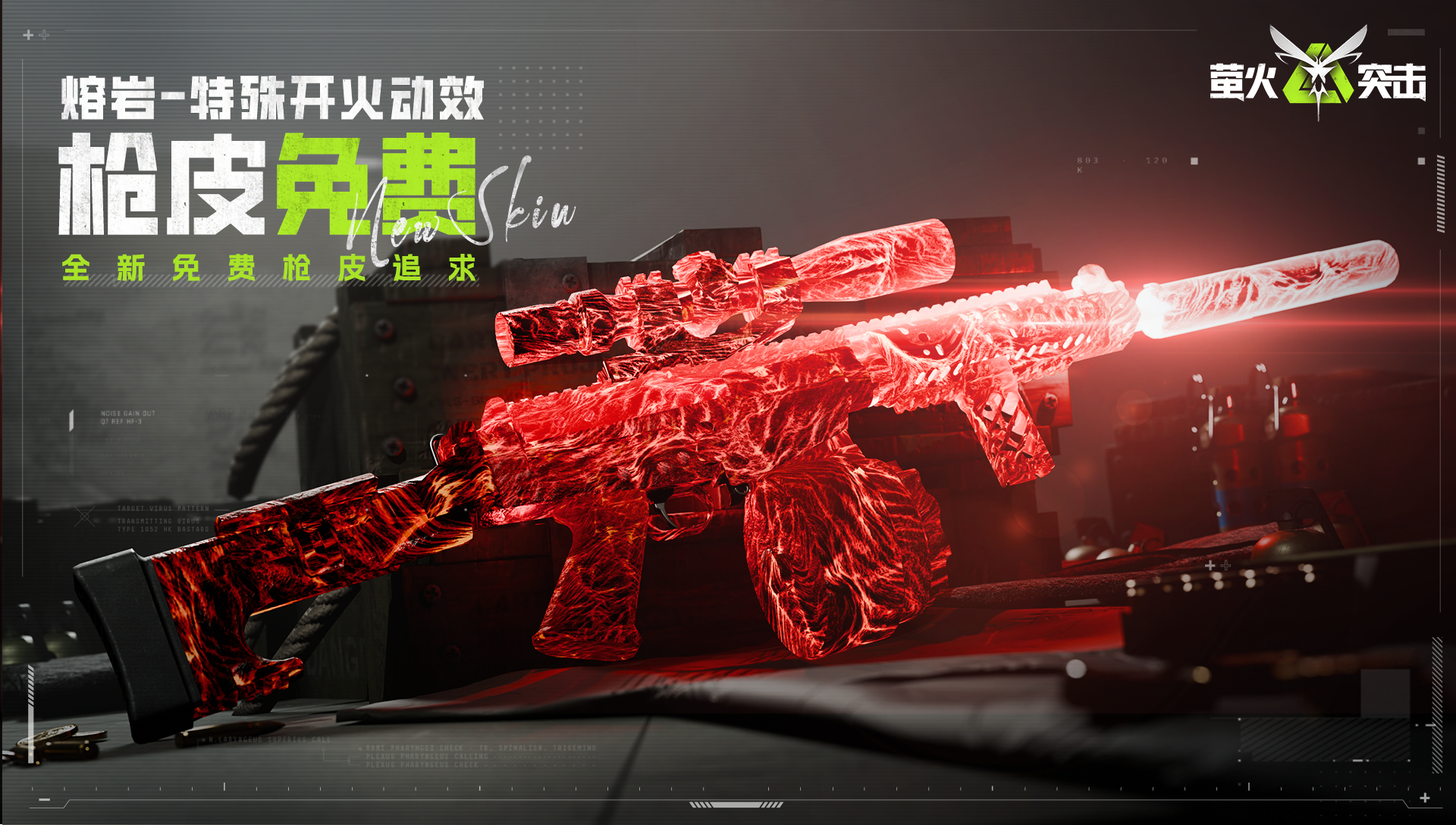 萤火突击六六突突节公测开启